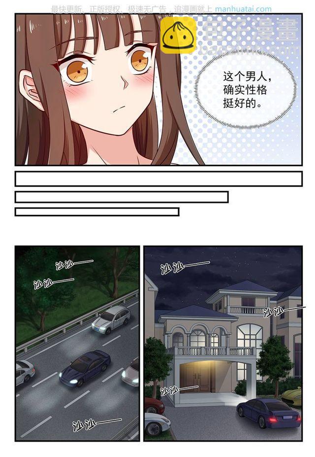 第84话 动心-第84话