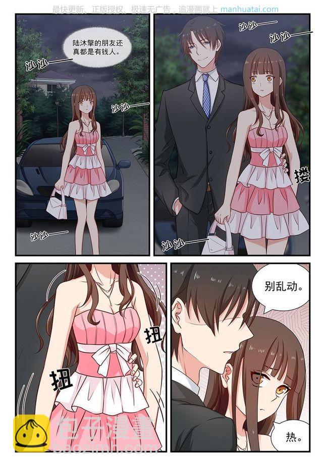 第84话 动心-第84话