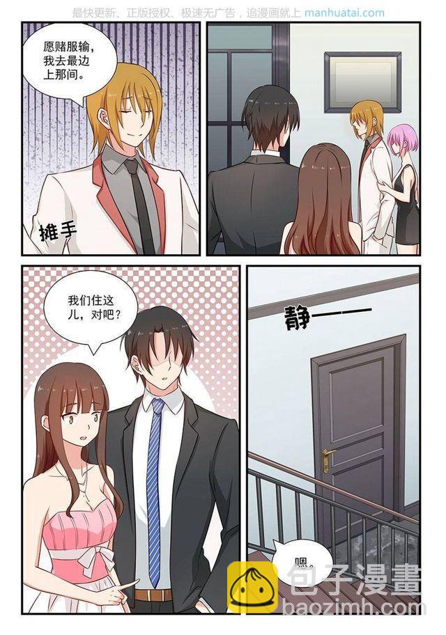 第88话 接吻比赛-第88话