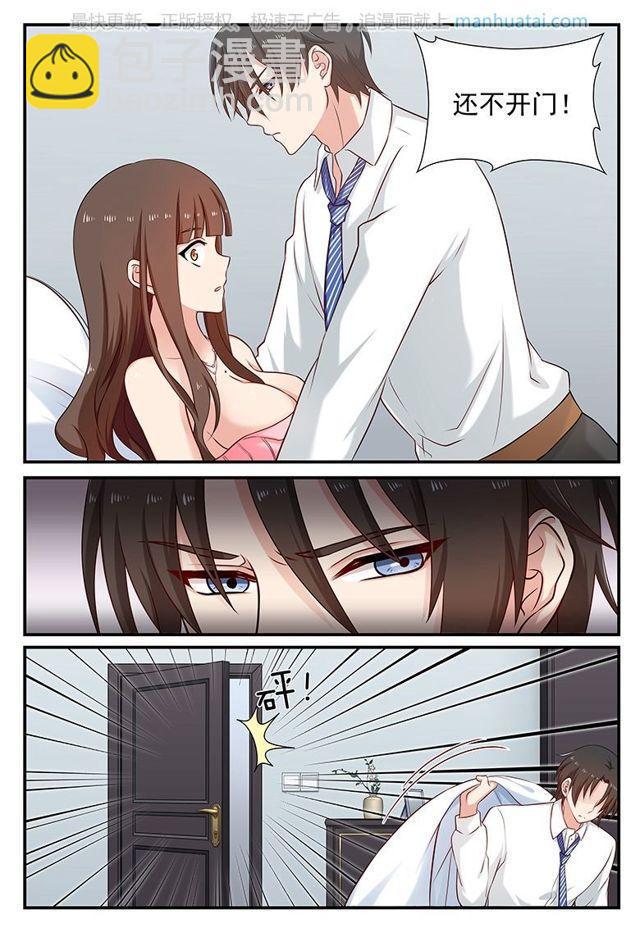 第90话 暗潮汹涌-第90话