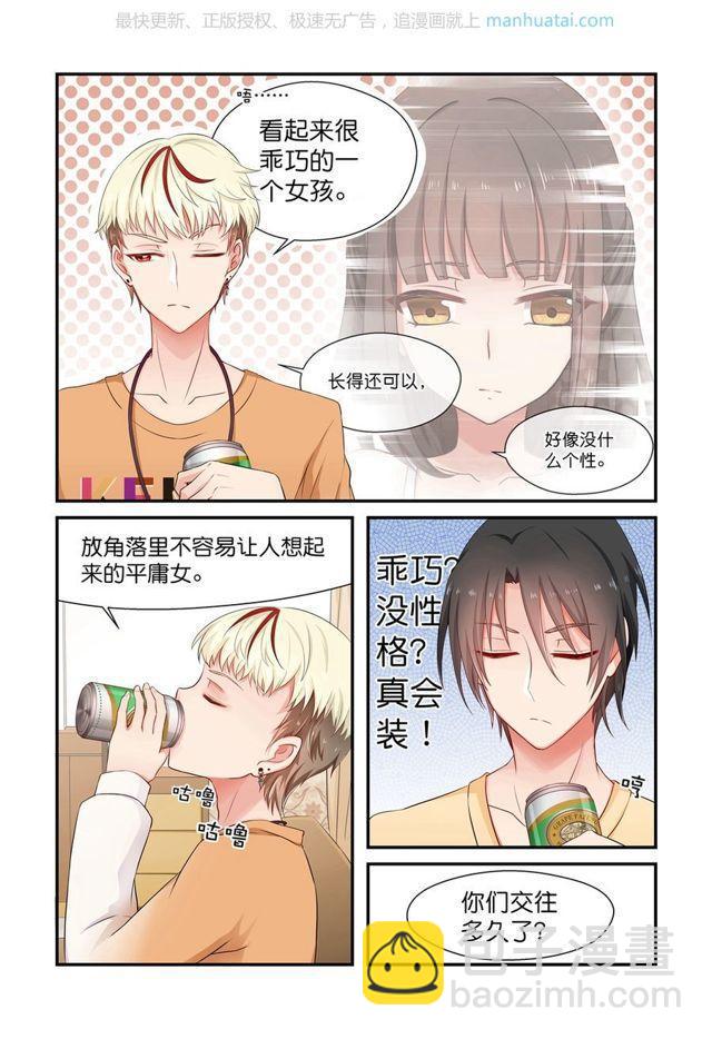 第10话 叔侄夜话-第10话