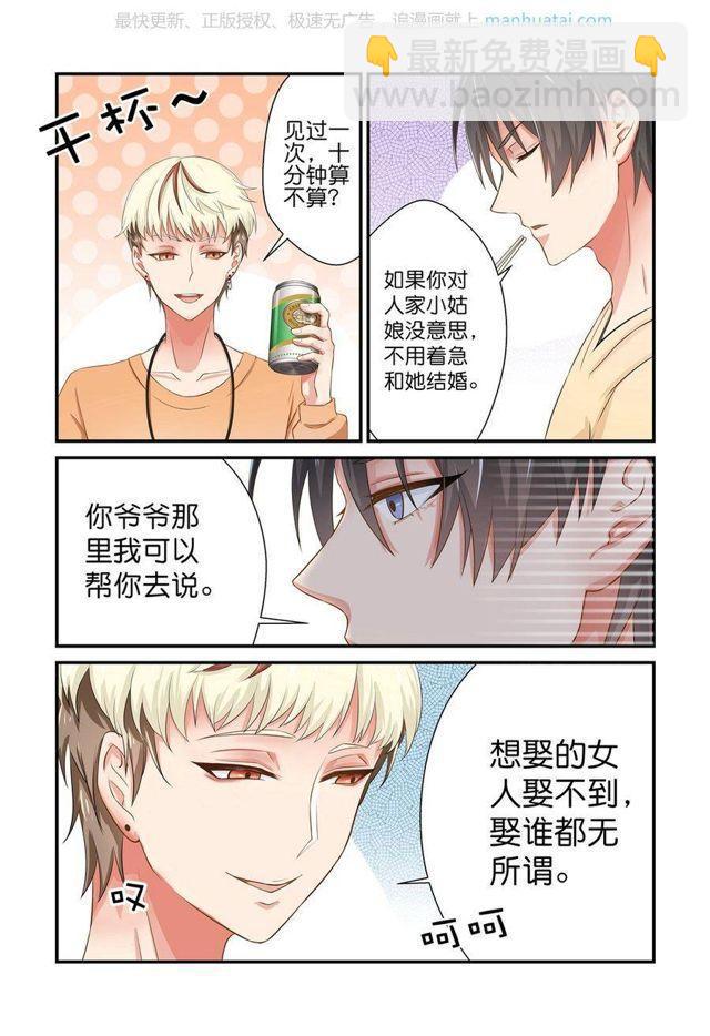 第10话 叔侄夜话-第10话