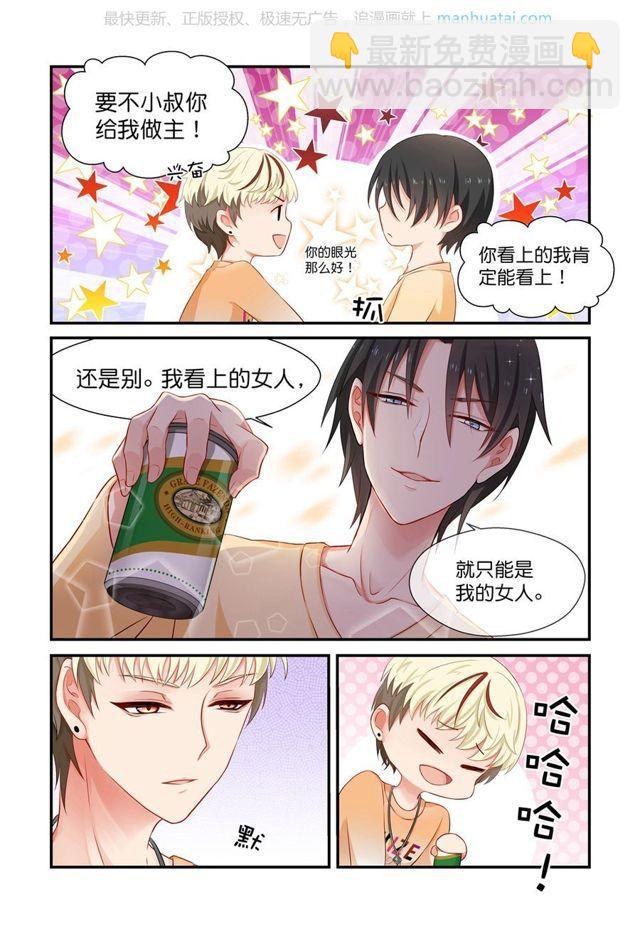 第10话 叔侄夜话-第10话