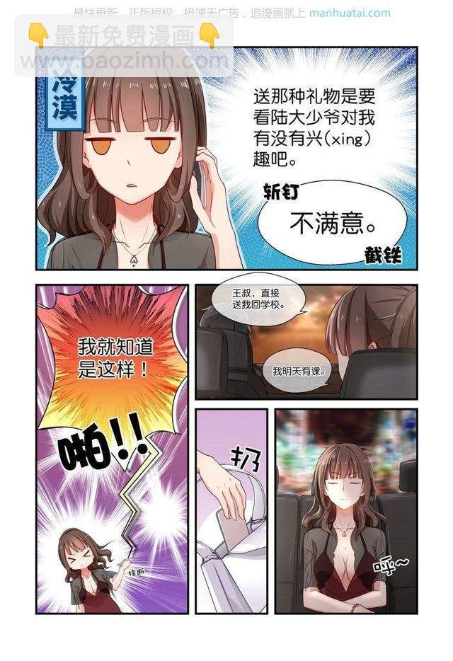 第10话 叔侄夜话-第10话