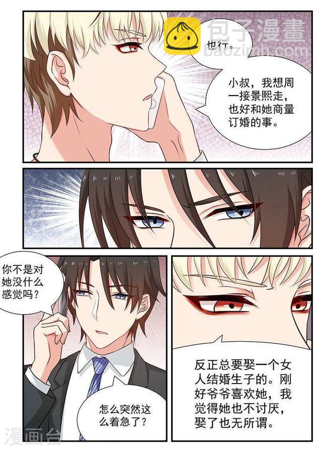 第92话 面具-第92话