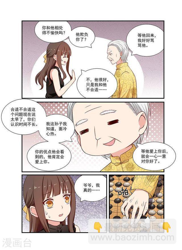 第96话 上梁不正下梁歪-第96话