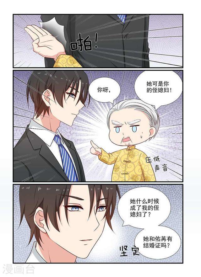 第98话 再强调一遍！-第98话