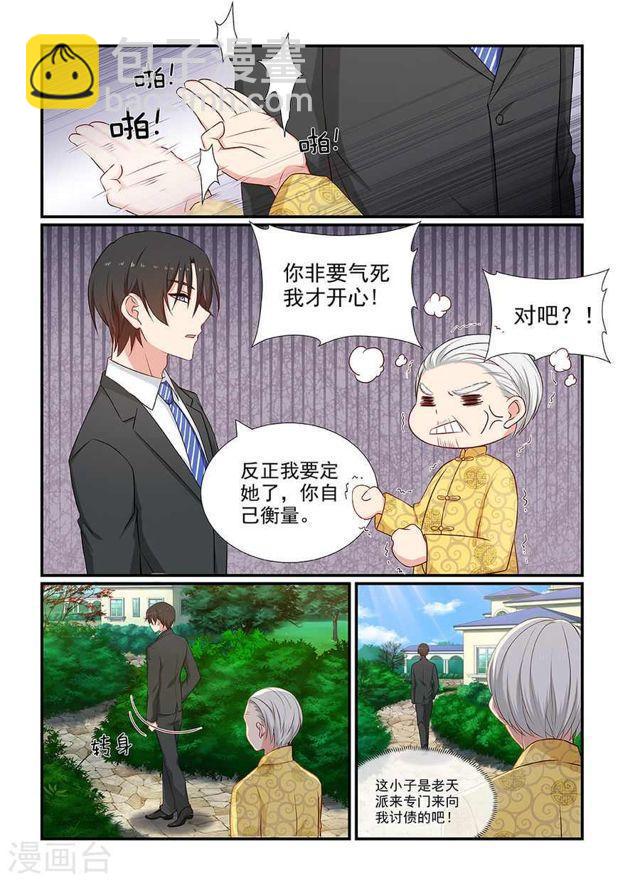 第98话 再强调一遍！-第98话