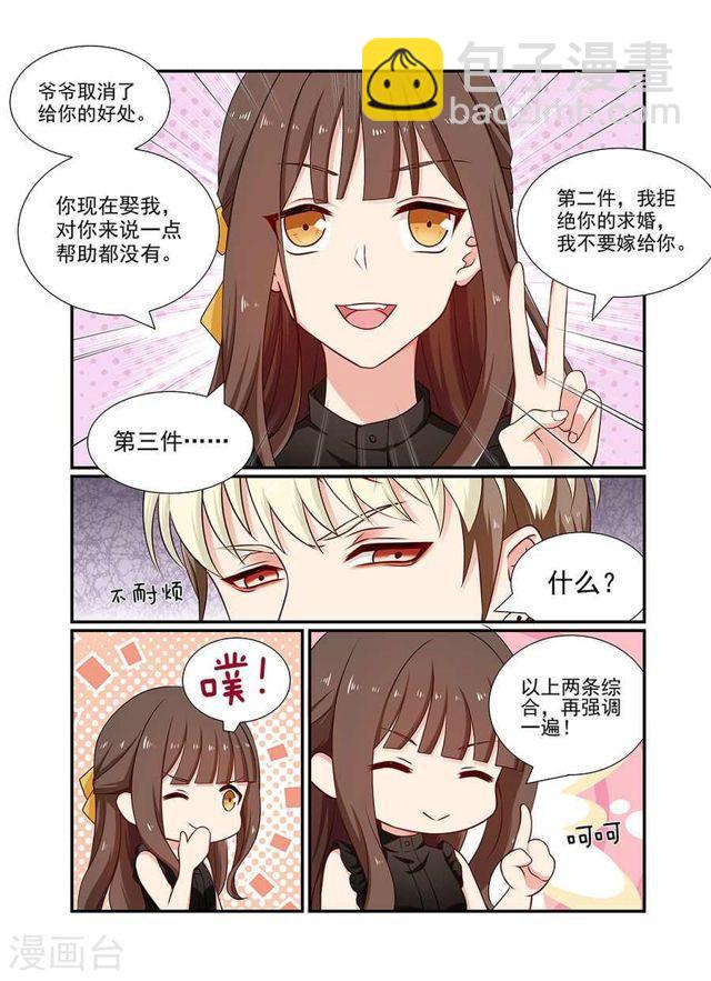 第98话 再强调一遍！-第98话