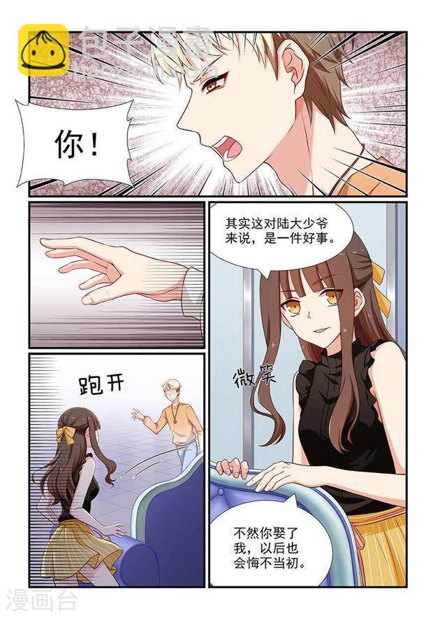 第98话 再强调一遍！-第98话