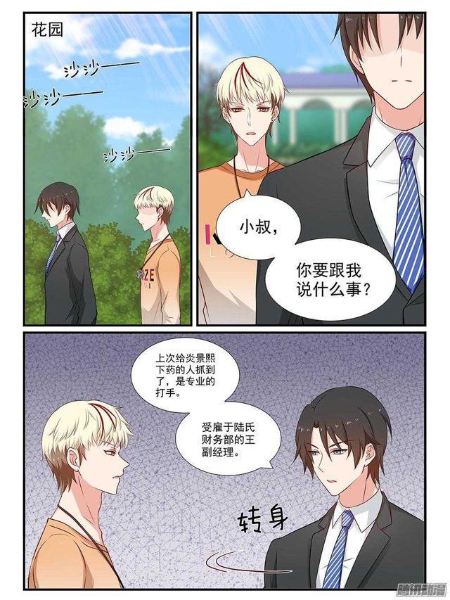 第100话 借刀杀人？-第100话