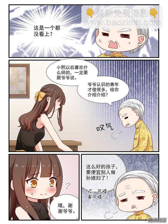 第100话 借刀杀人？6