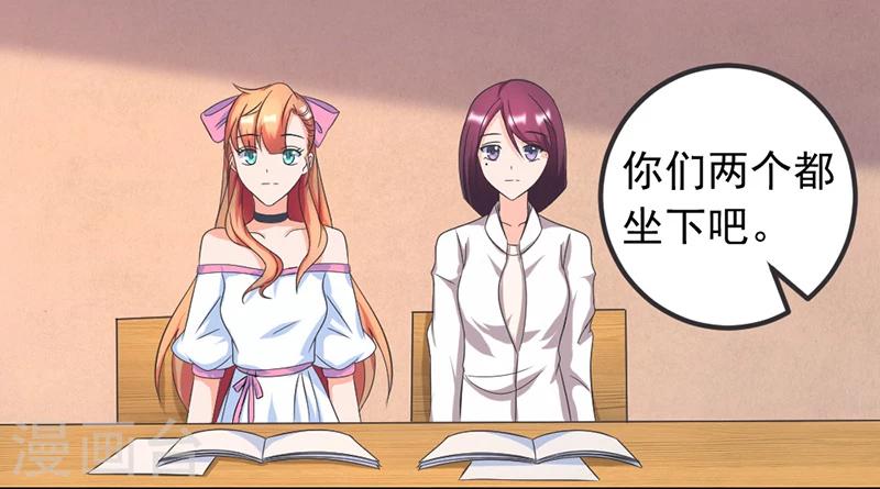 只想喜歡你 - 第2話 第一節課 - 5