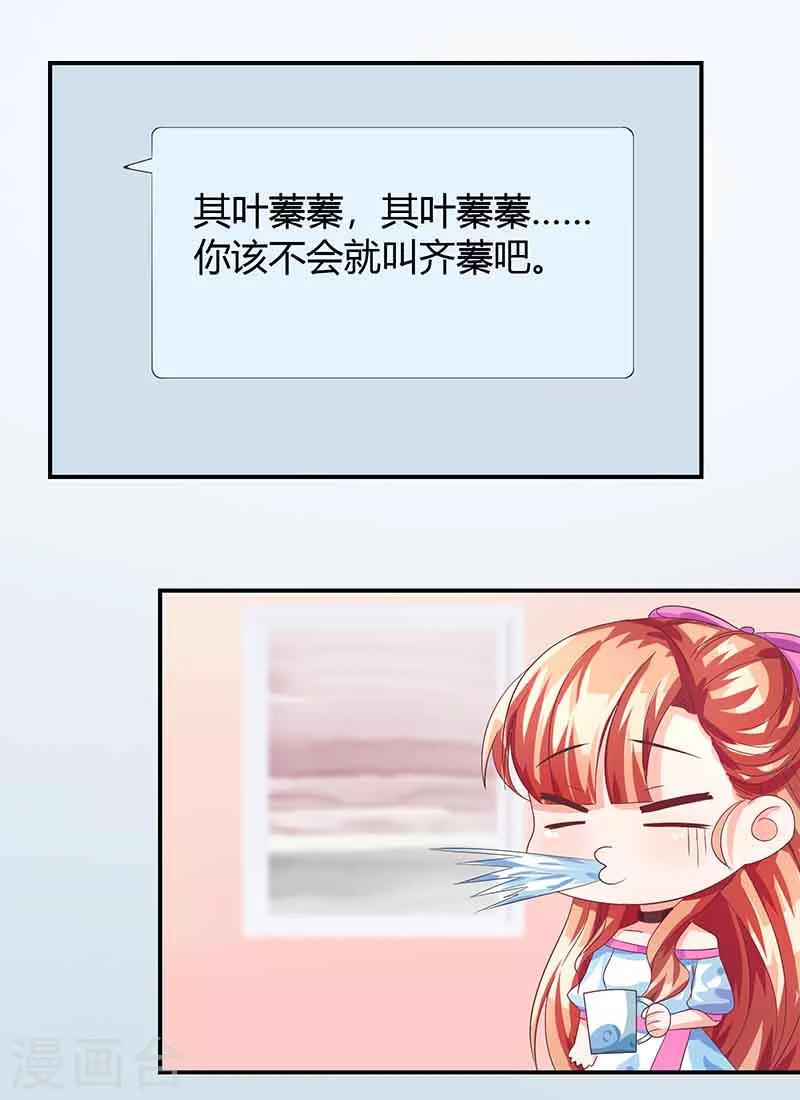 第12话 你该不会叫齐蓁吧？-第12话