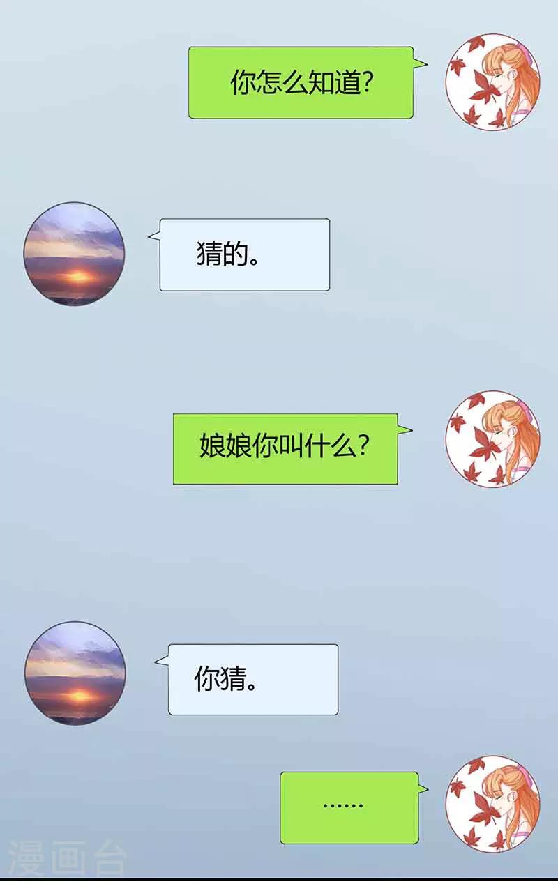 第12话 你该不会叫齐蓁吧？-第12话