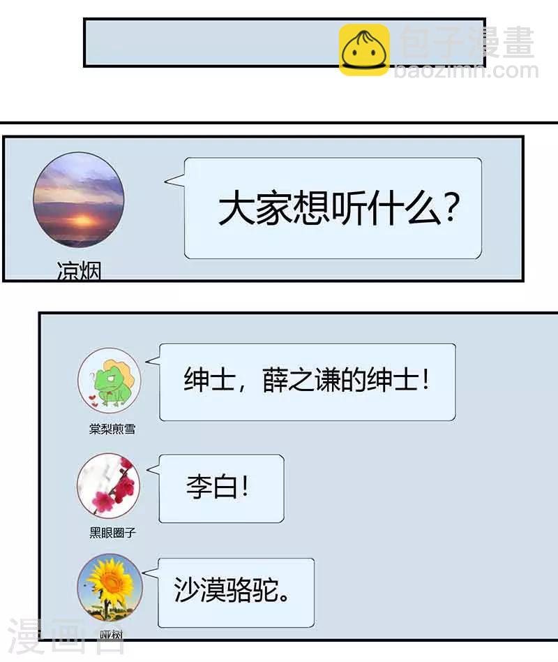 第12话 你该不会叫齐蓁吧？-第12话