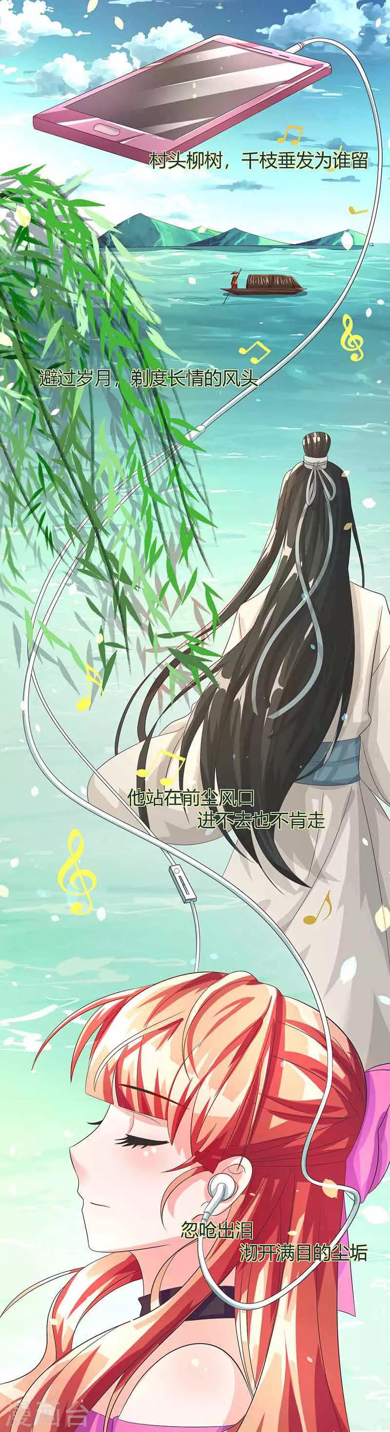 第12话 你该不会叫齐蓁吧？-第12话