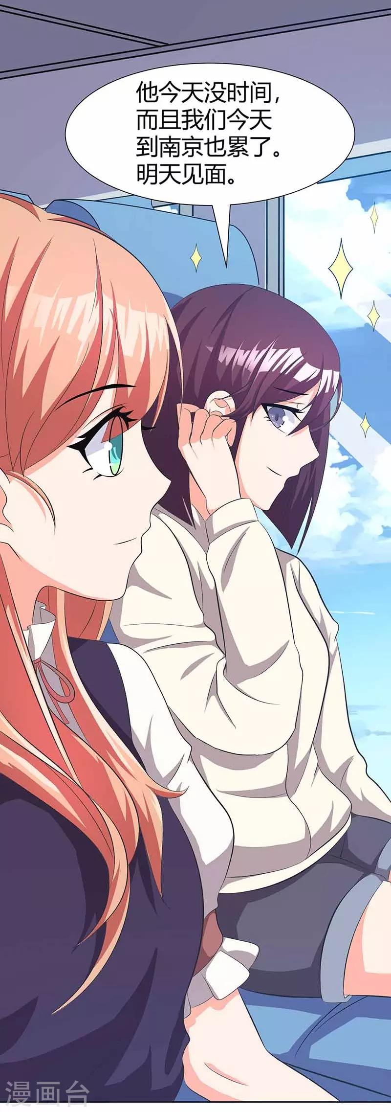 第16话 旅游-第16话