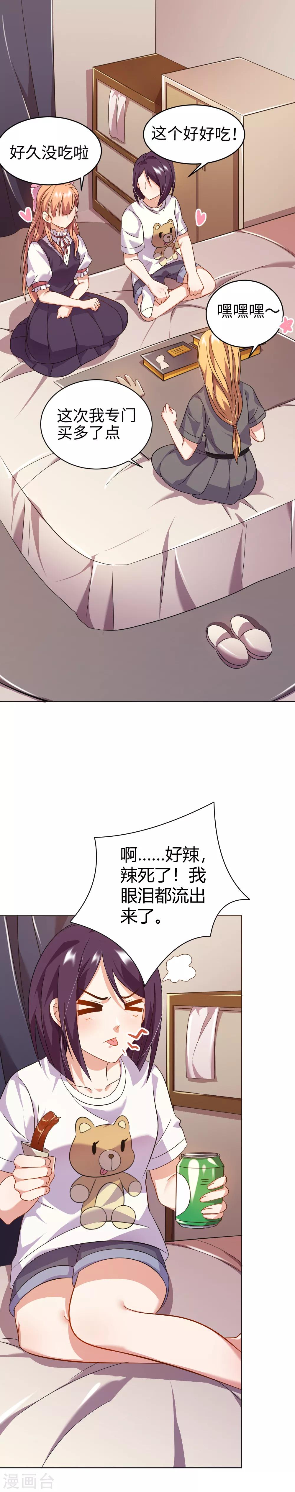 第20话 约会-第20话