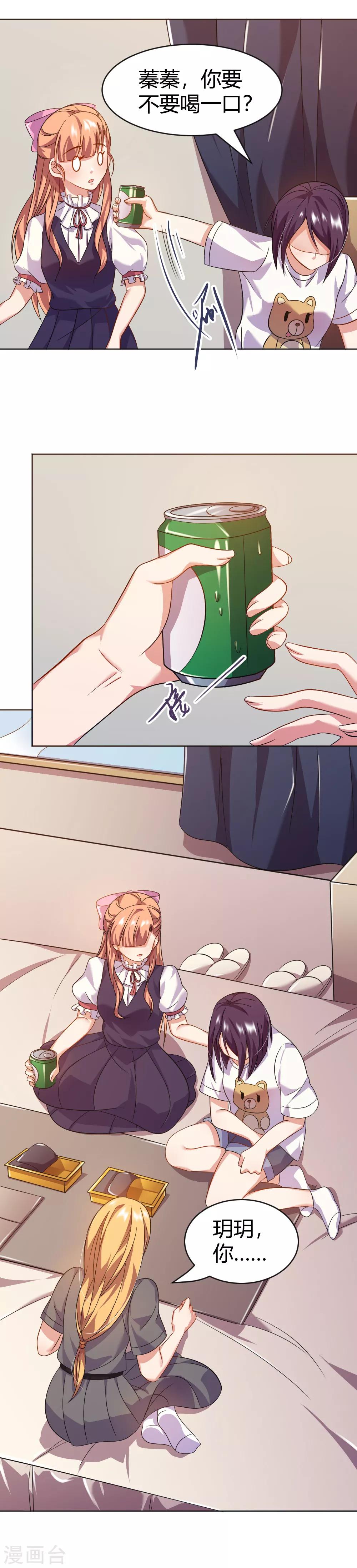 第20话 约会-第20话