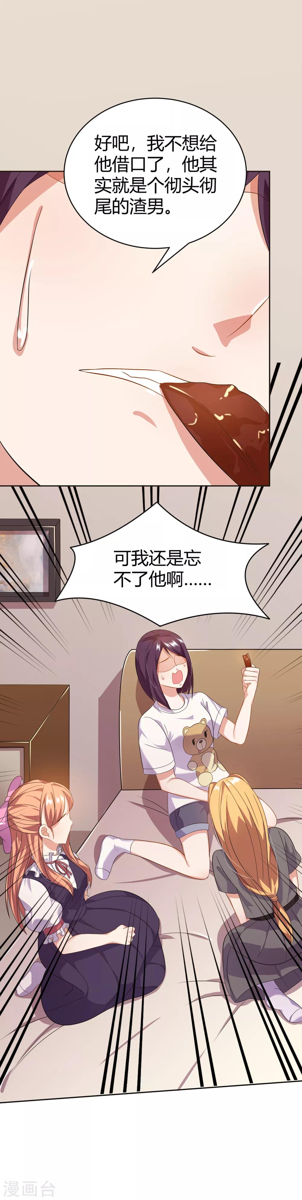 第20话 约会-第20话