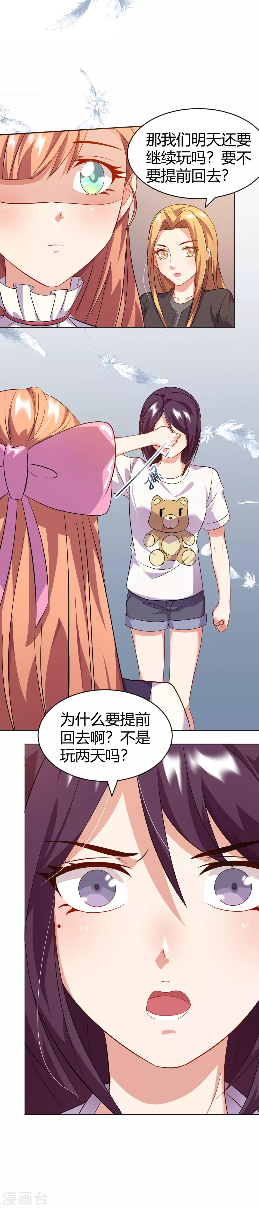 第20话 约会-第20话