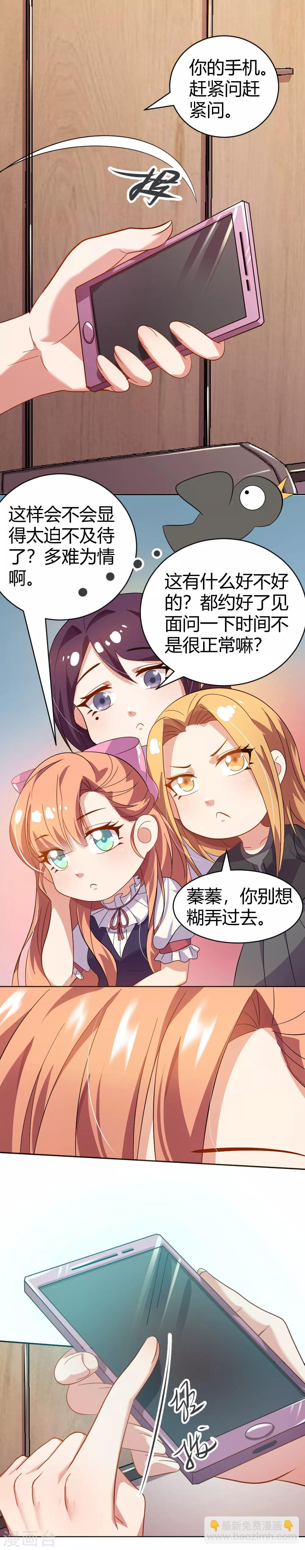 第20话 约会-第20话