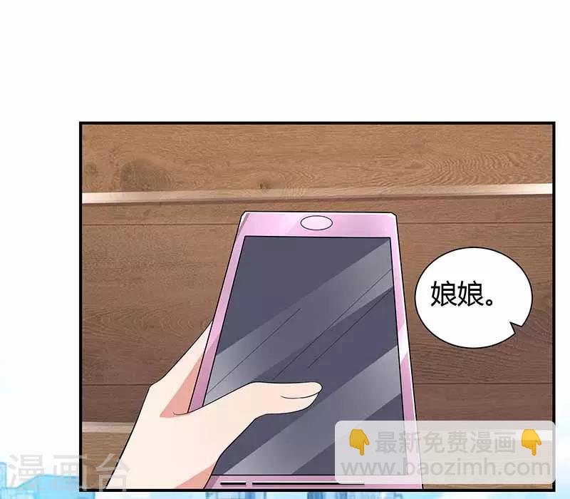 只想喜歡你 - 第24話 關心 - 5