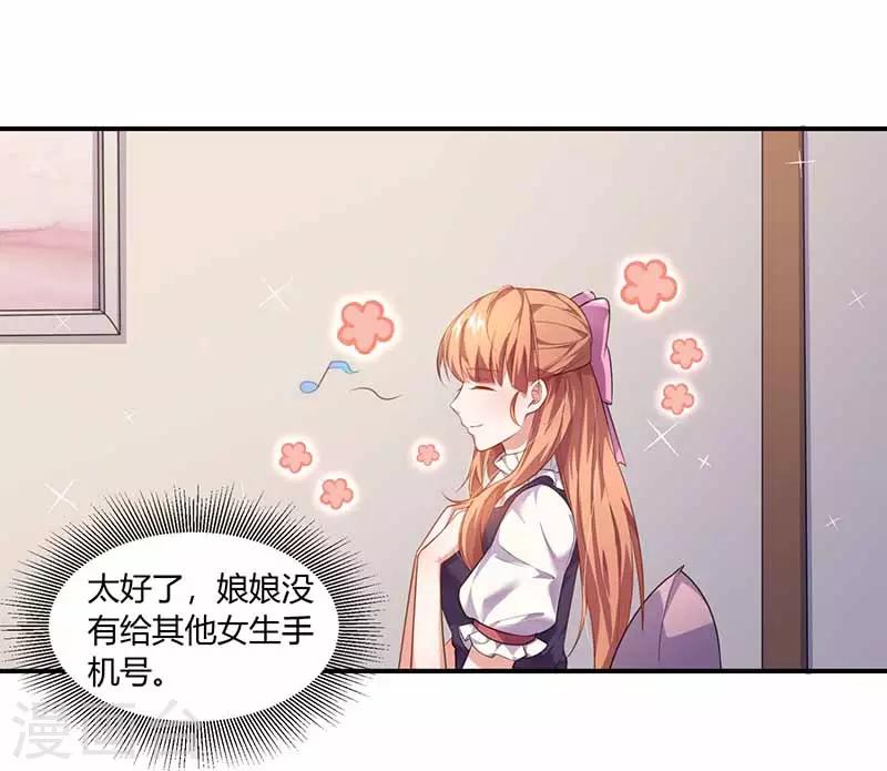 第36话 解围-第36话