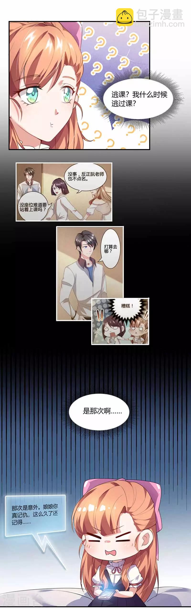 第36话 解围-第36话