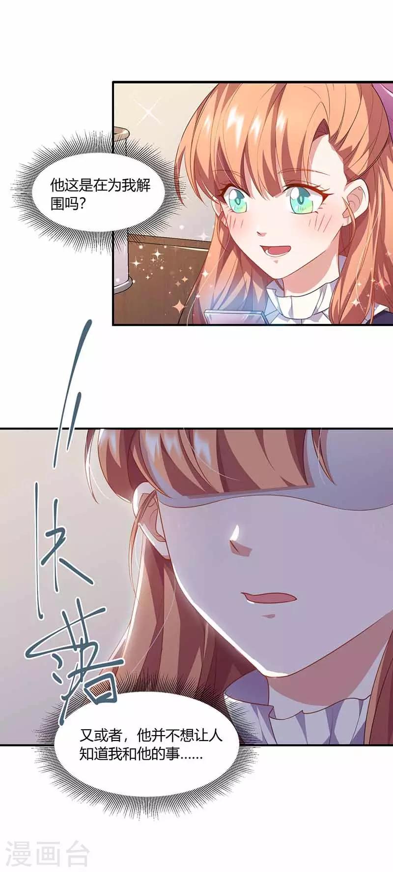 第36话 解围-第36话