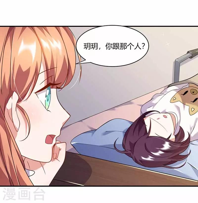 第38话 彻夜交谈-第38话