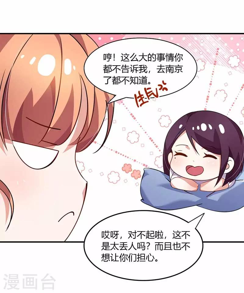 第38话 彻夜交谈-第38话