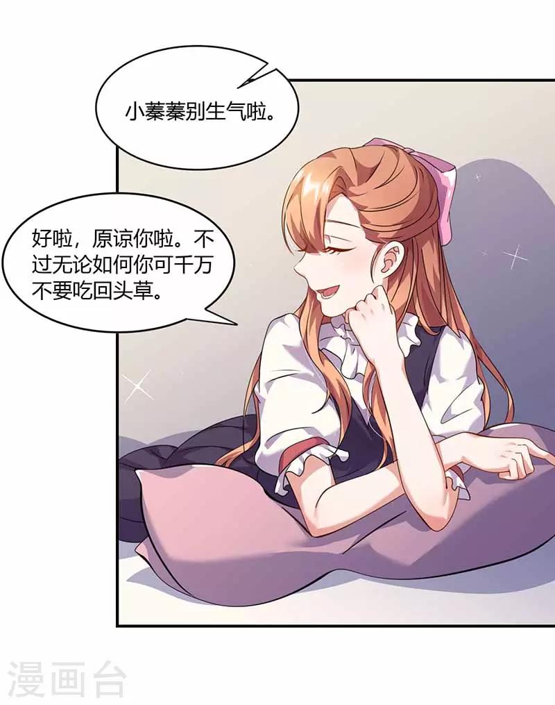 第38话 彻夜交谈-第38话