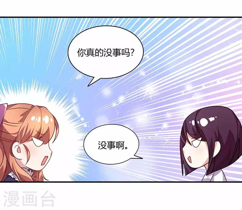 第38话 彻夜交谈-第38话