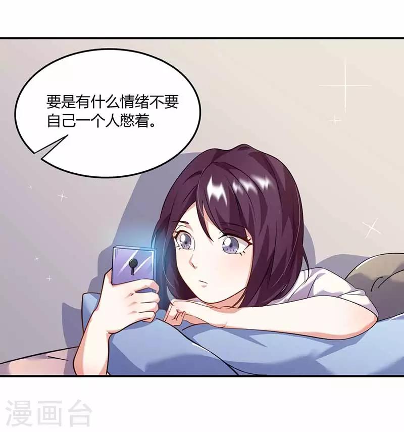 第38话 彻夜交谈-第38话