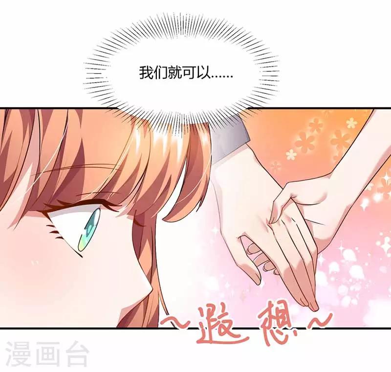 第38话 彻夜交谈-第38话