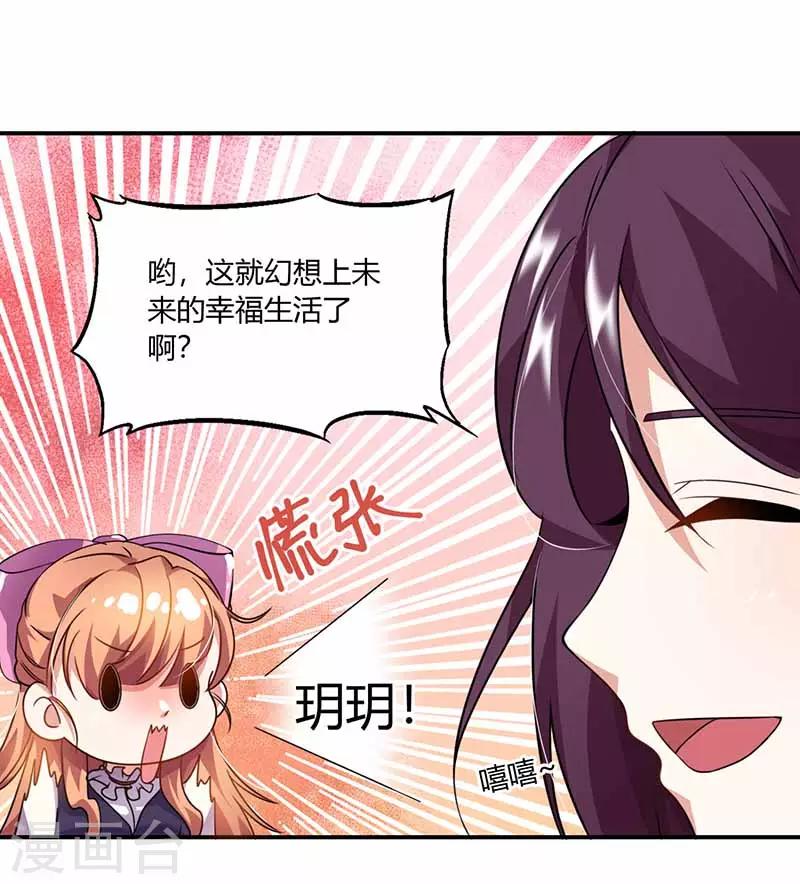 第38话 彻夜交谈-第38话