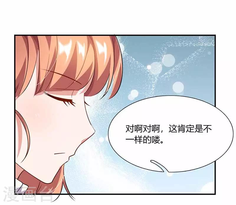 只想喜歡你 - 第40話 夾菜 - 5