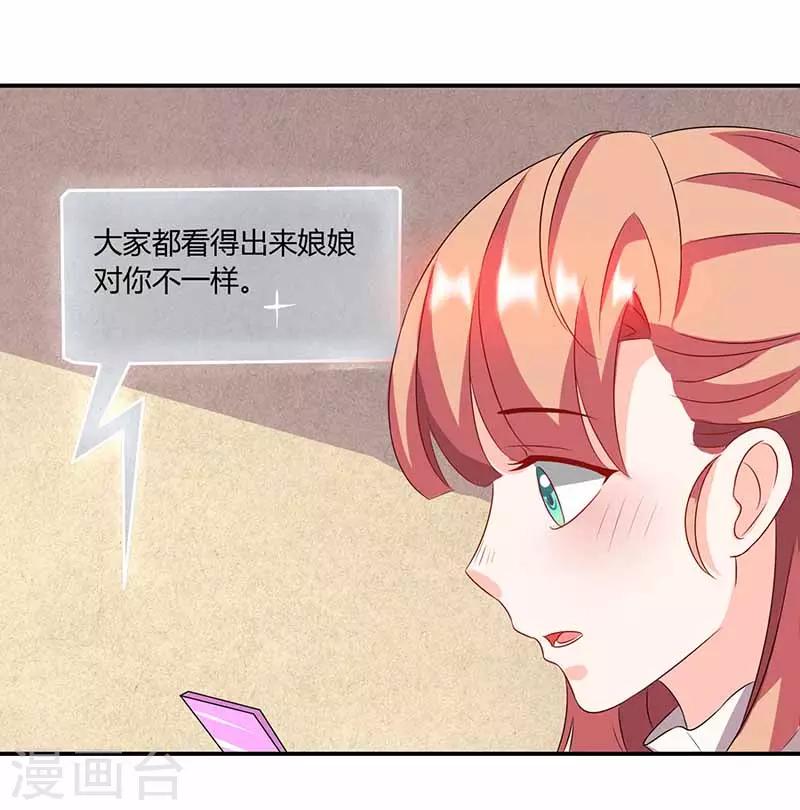 只想喜歡你 - 第42話 胡思亂想 - 2