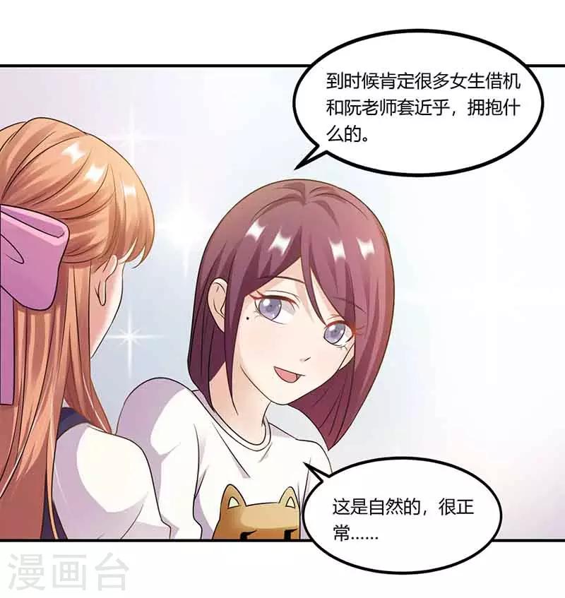 第46话 邀请-第46话