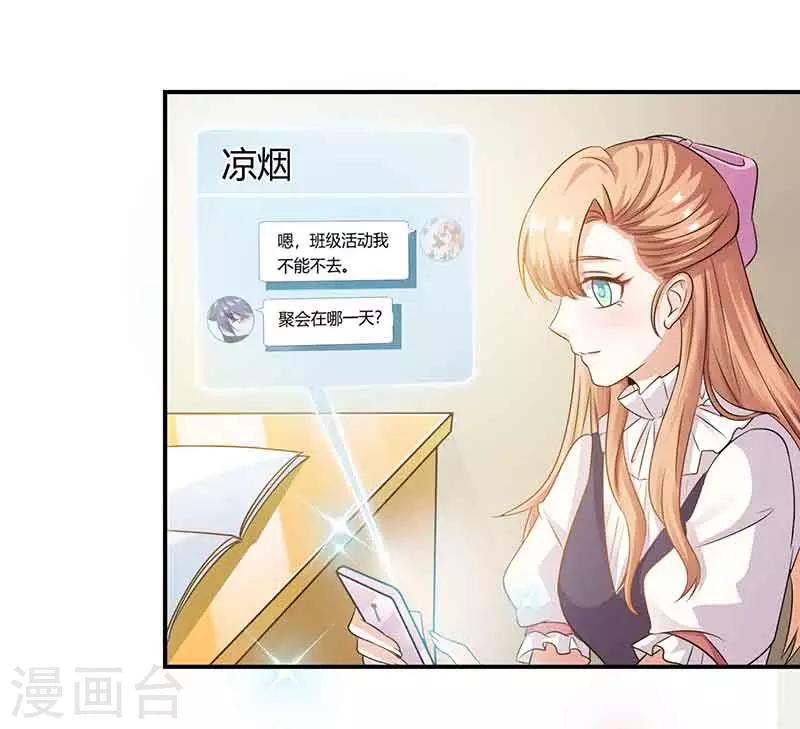 第46话 邀请-第46话