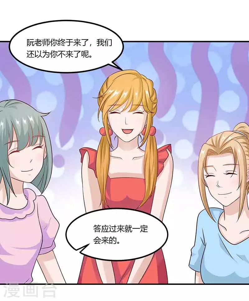 第46话 邀请-第46话