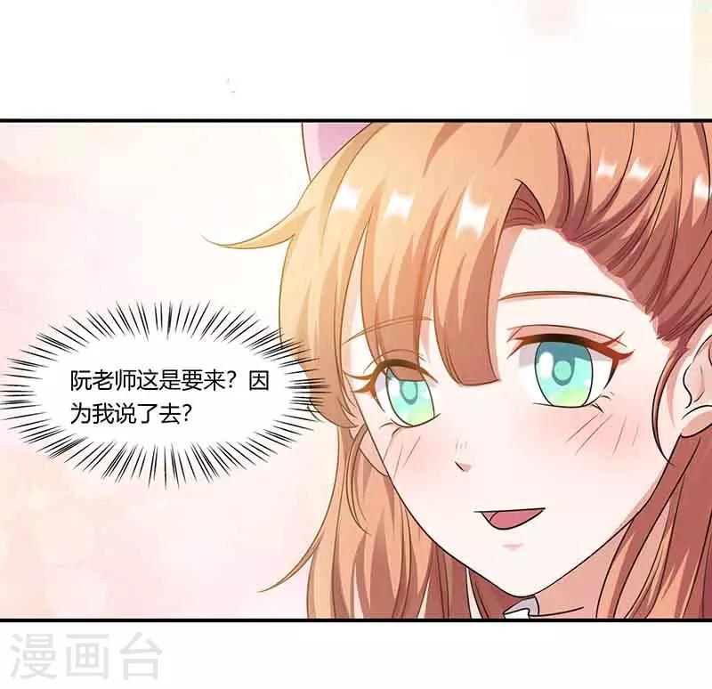 第46话 邀请-第46话