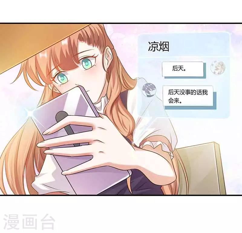 第46话 邀请-第46话