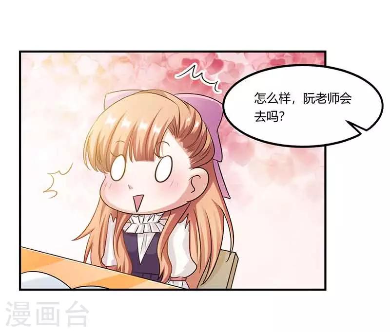 第46话 邀请-第46话