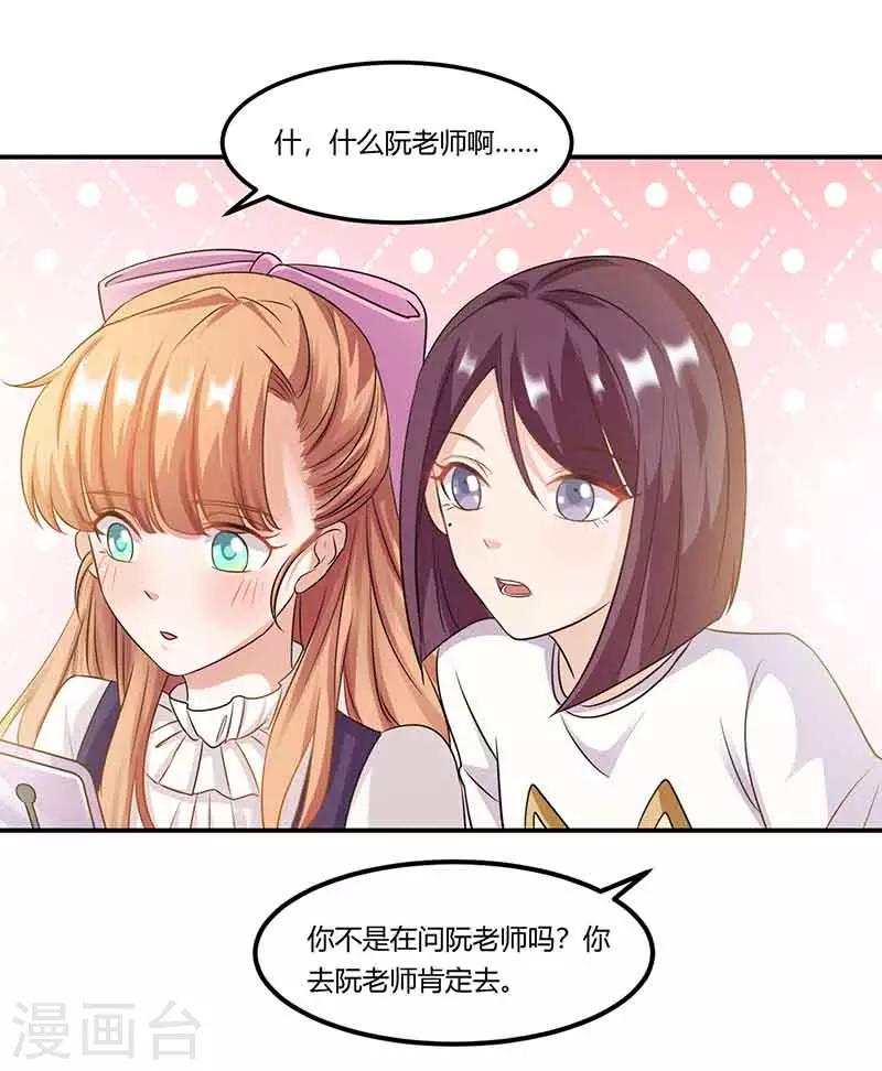 第46话 邀请-第46话