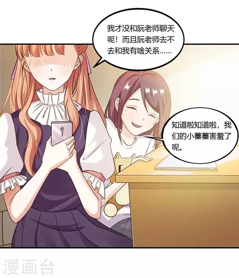 第46话 邀请-第46话