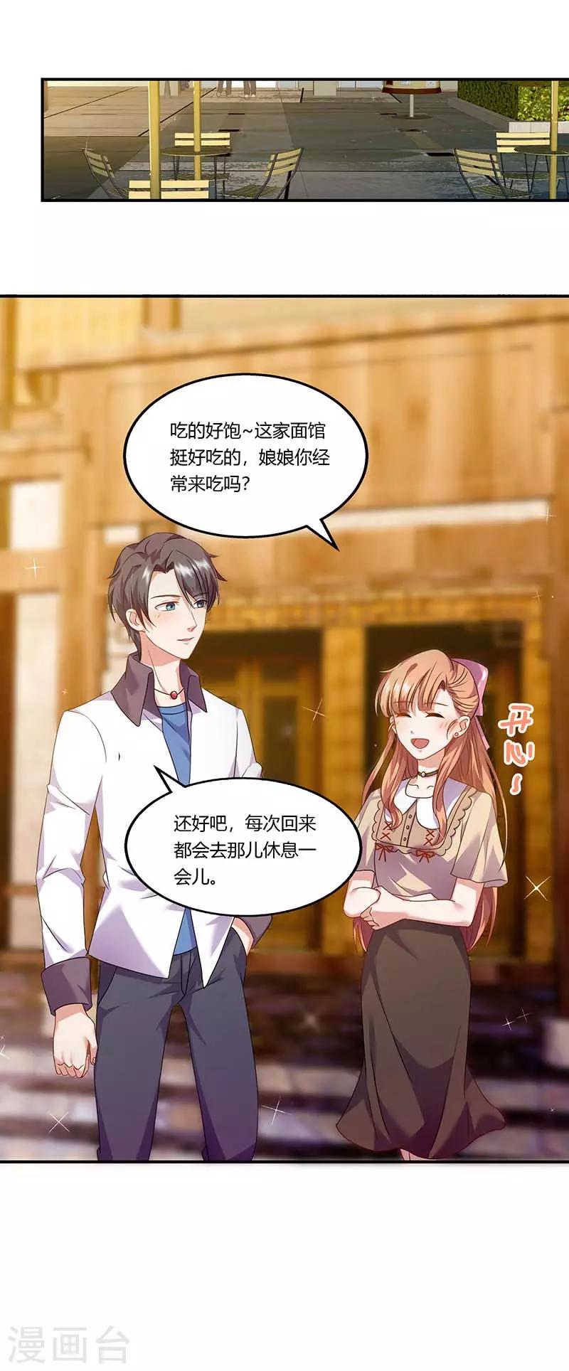 第52话 满满的不舍(1/2)-第52话