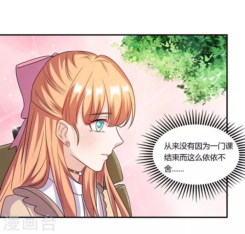 第52话 满满的不舍(1/2)-第52话